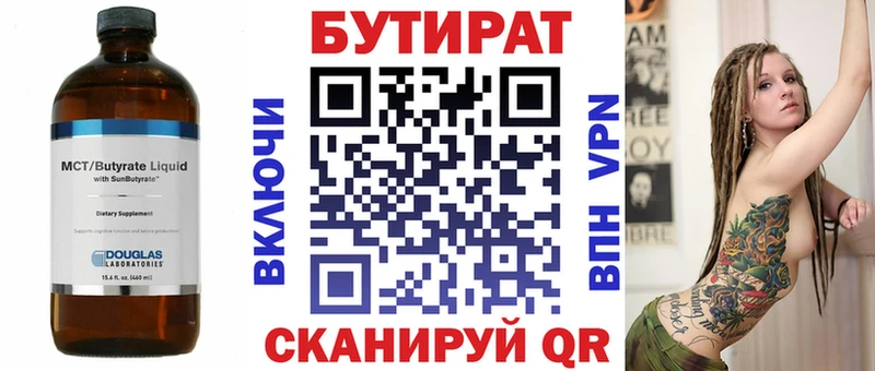 Бутират жидкий экстази  Купить закладки  Кулебаки 