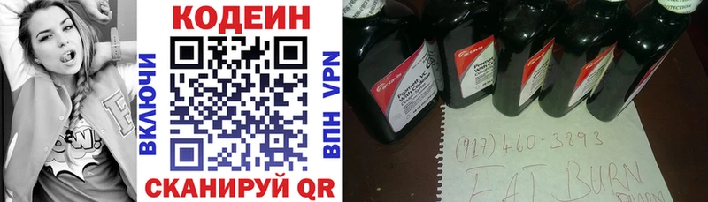 Codein Purple Drank Купить где Кулебаки