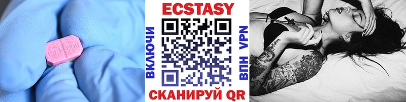 Экстази mix  Купить закладки  Кулебаки 