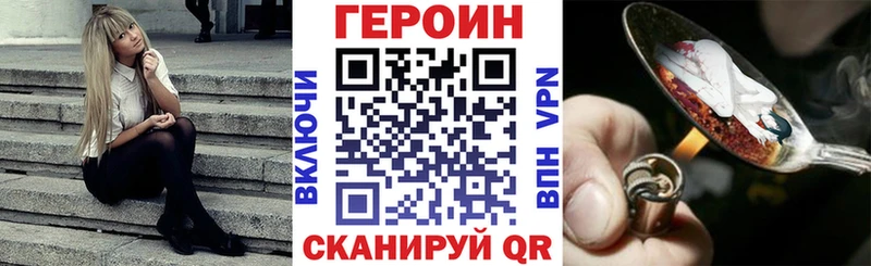 Купить где  Кулебаки  Героин герыч 