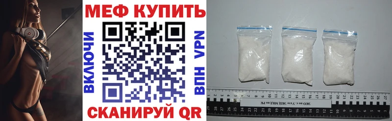 МЯУ-МЯУ mephedrone  Кулебаки 