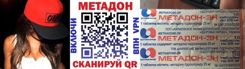 МЕТАДОН VHQ  Купить  Кулебаки 