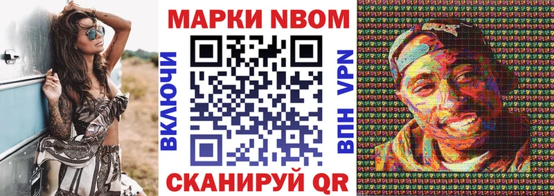 Марки NBOMe 1,8мг  Купить закладки  Кулебаки 